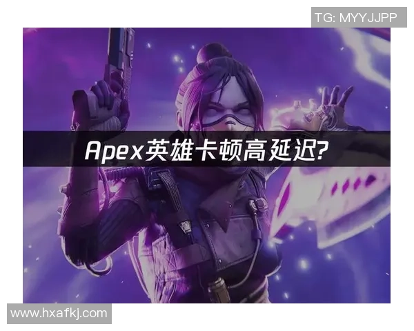 下一场对决即将来临，敬请期待Apex英雄全新赛季精彩内容揭晓！